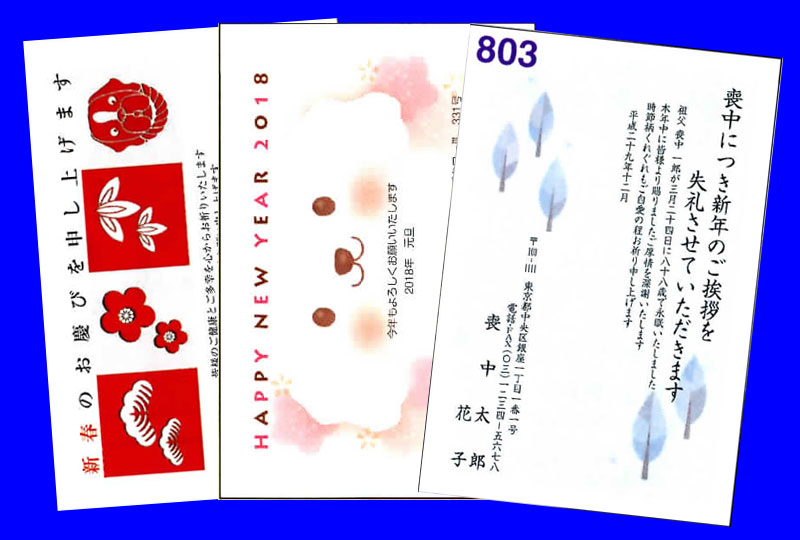 ハガキ・挨拶状印刷